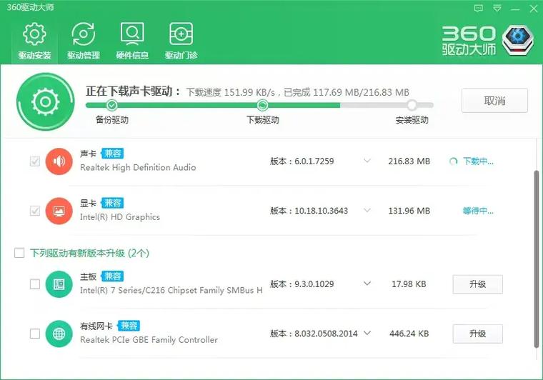 360驱动大师官网