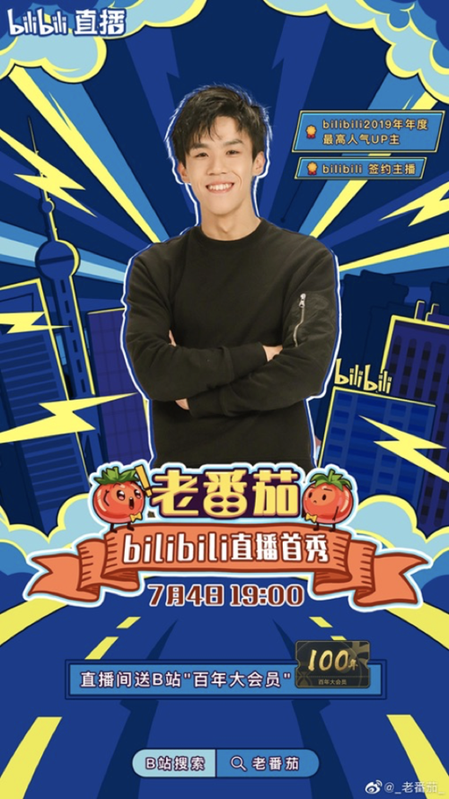 up主播是什么意思图标