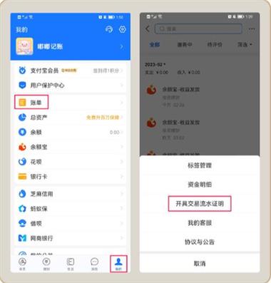 如何删除支付宝明细账单图标