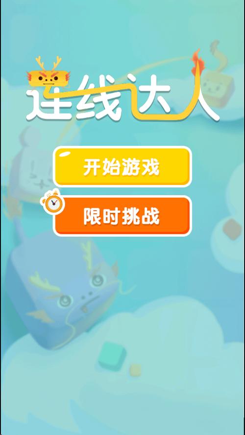 连线达人赚钱版图标