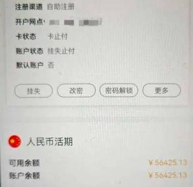 云闪付银行卡转账限额缩略图