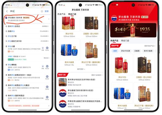 多点app抢茅台技巧