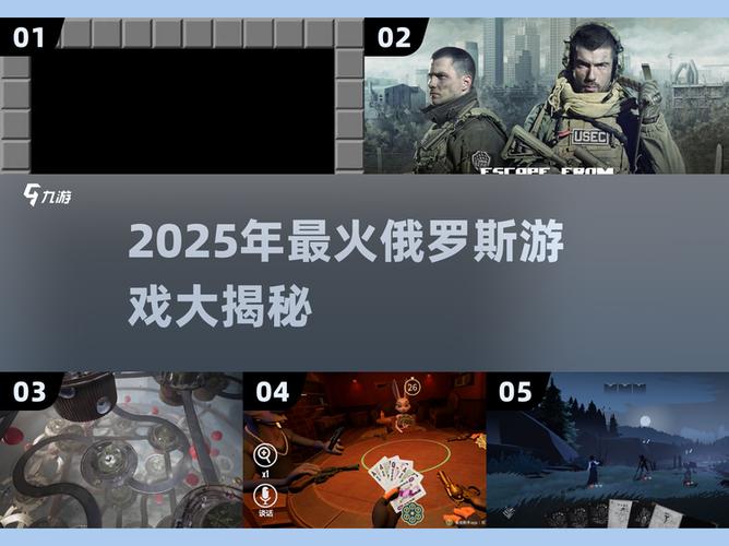 俄罗斯破解游戏截图