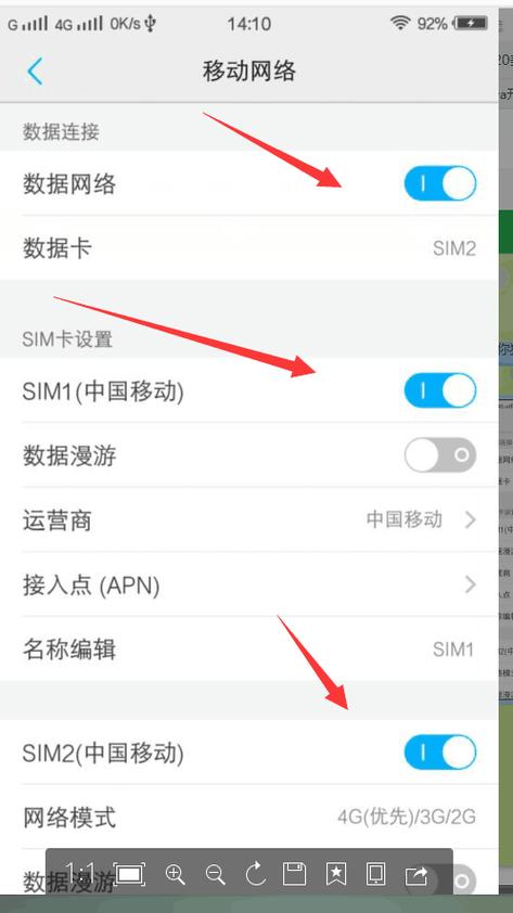 vivo双卡拨号设置截图