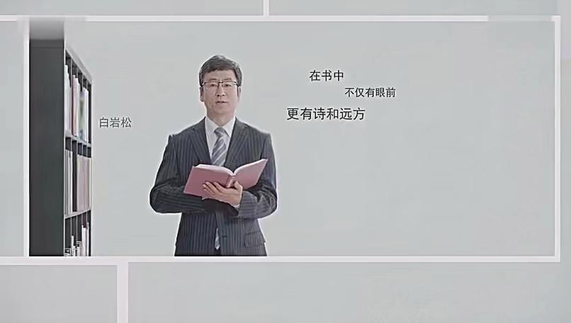 央视公益广告《读书-主持人篇》