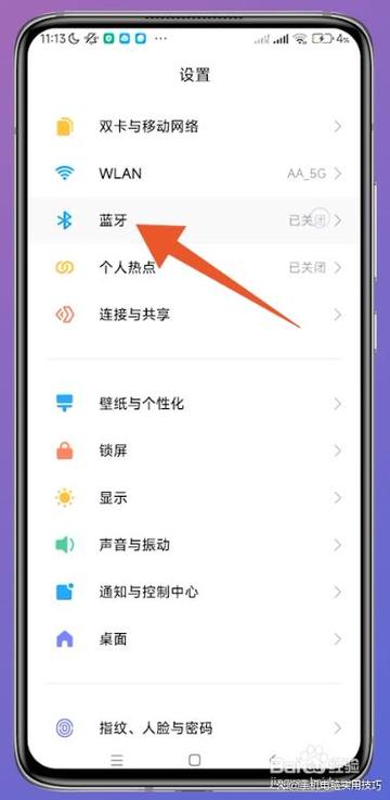 小米蓝牙耳机如何打开蓝牙缩略图
