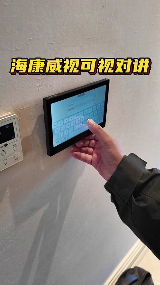 海康威视可视对讲室内机安装