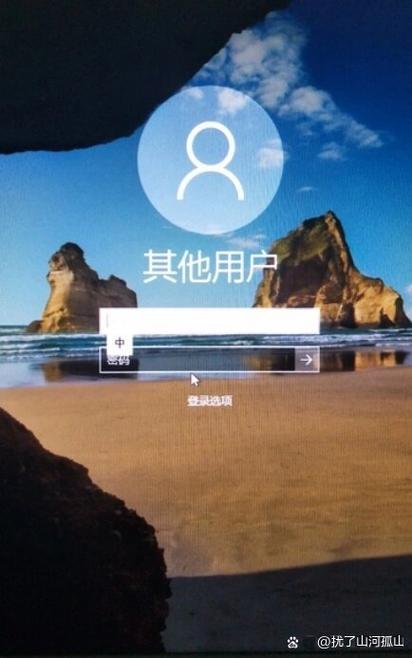 登录界面显示不全截图
