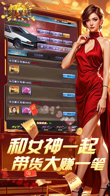 谁是首富无限内购免费版下载