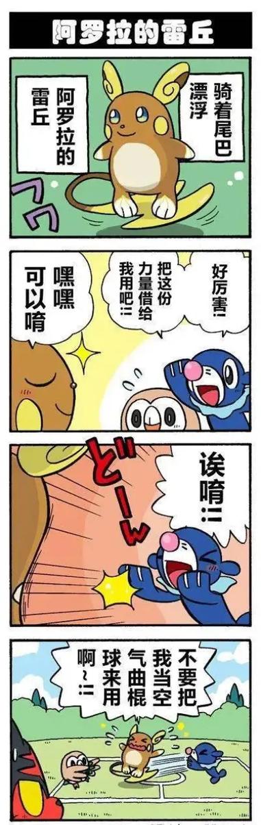 宝可梦同人漫画免费观看缩略图