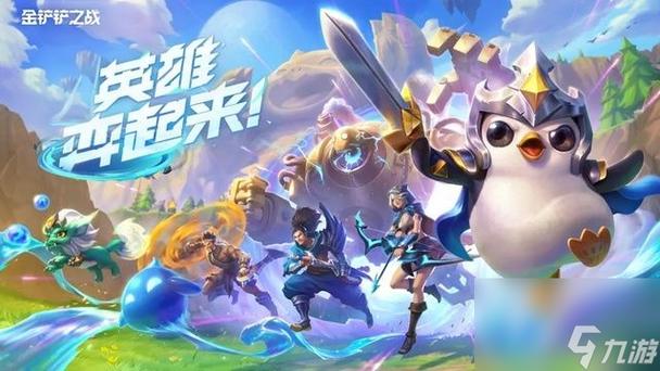 金铲铲之战破解版无限金币免费下载