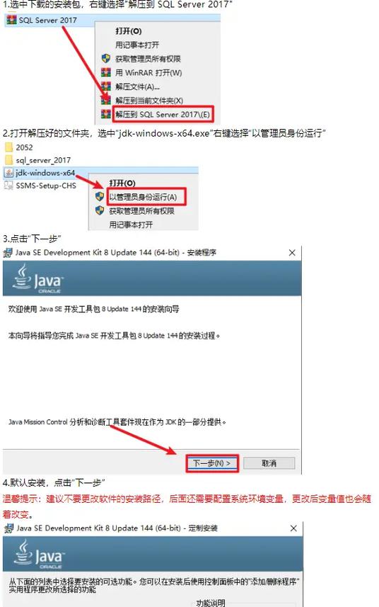 sql安装教程详细步骤游戏截图