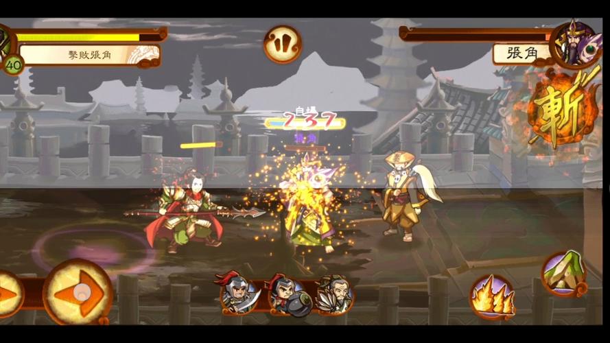狂斩三国单机破解版安装图标