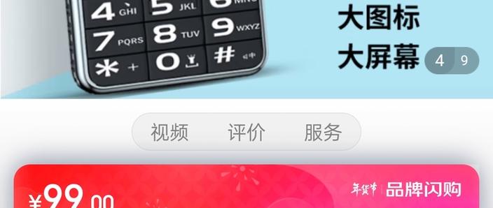 老年人手机电话大字体怎么下载截图