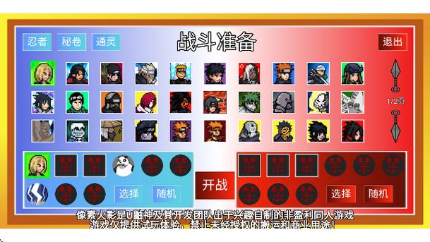 像素火影骨架佐助测试图标