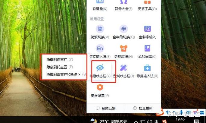 游戏拼音输入法状态栏不见了缩略图