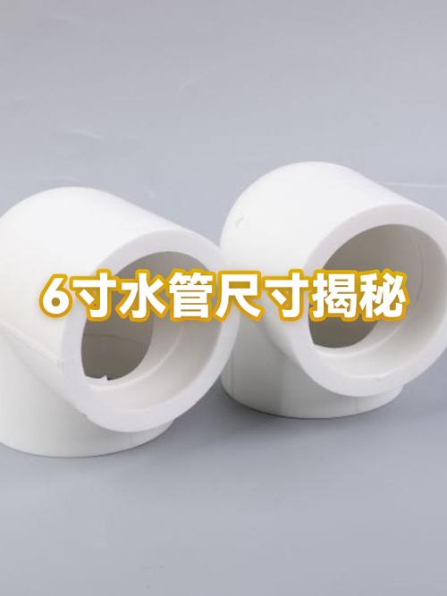 6寸管内径是多少毫米缩略图