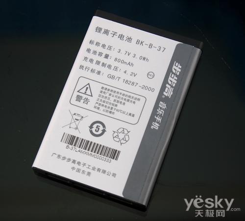 手机电池品牌有哪些