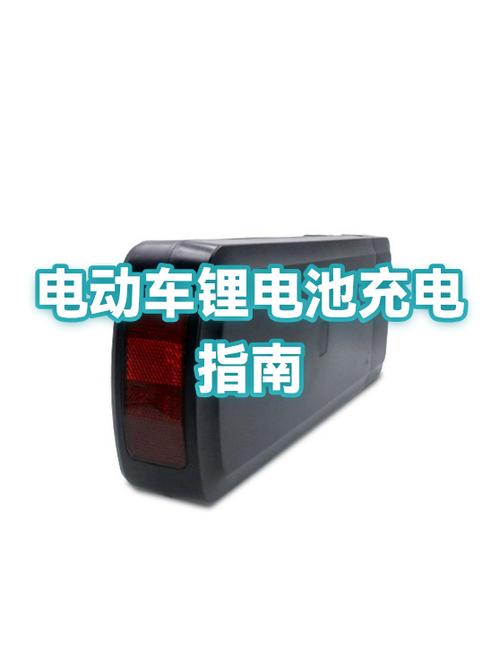 电动车几天充一次电缩略图