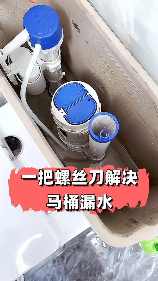 马桶水箱漏水原因及解决方法缩略图