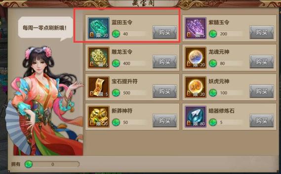 天龙八部宝珠如何获得