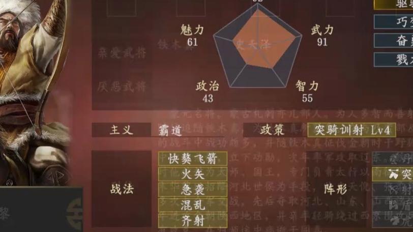 三国志14作弊码
