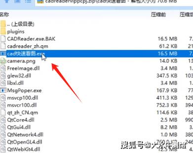 怎么下载CAD注册机截图
