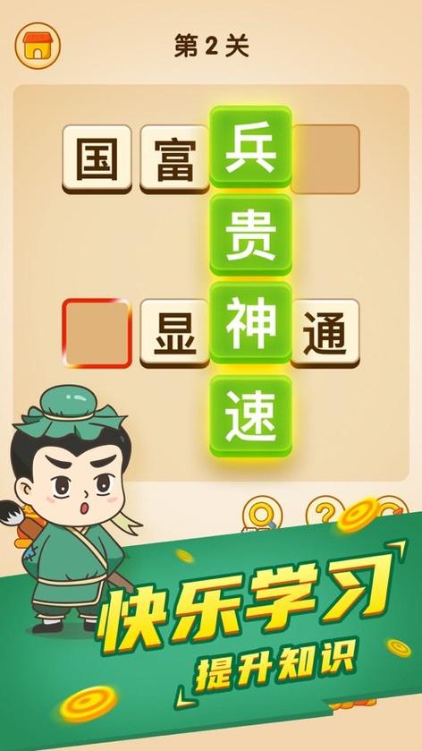 多多填字游戏红包版