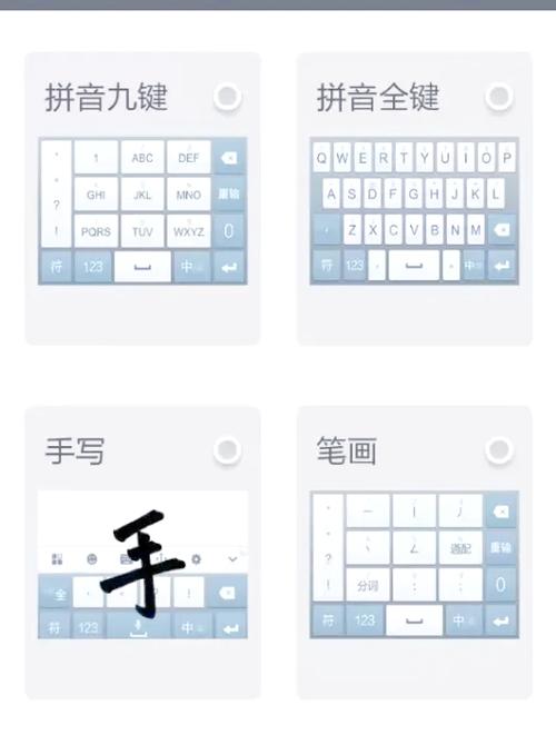 中文输入法下载安装图标