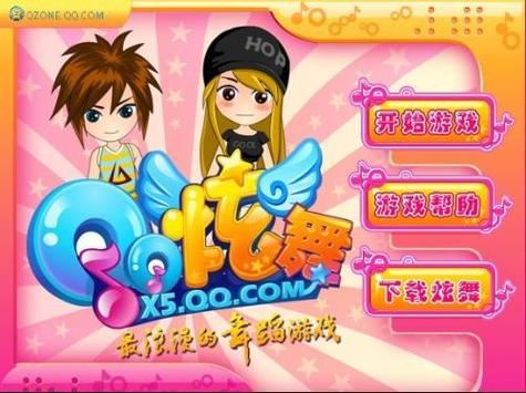 qq炫舞网页版图标