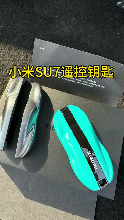 小米钥匙截图