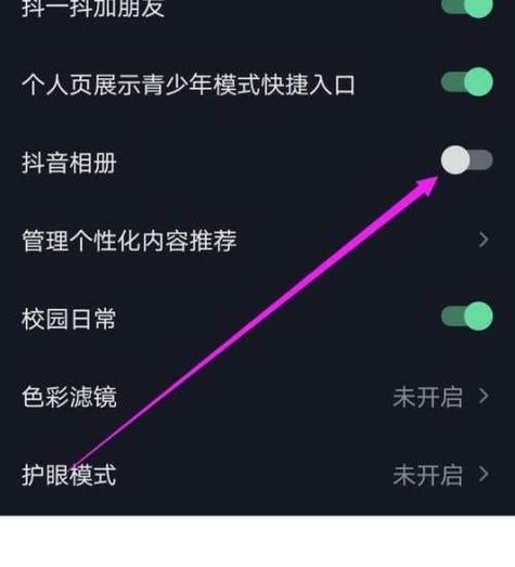 相册的访问权限怎么打开
