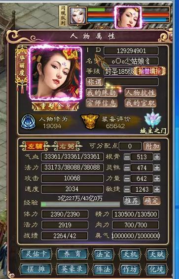 大话西游3免费版官网