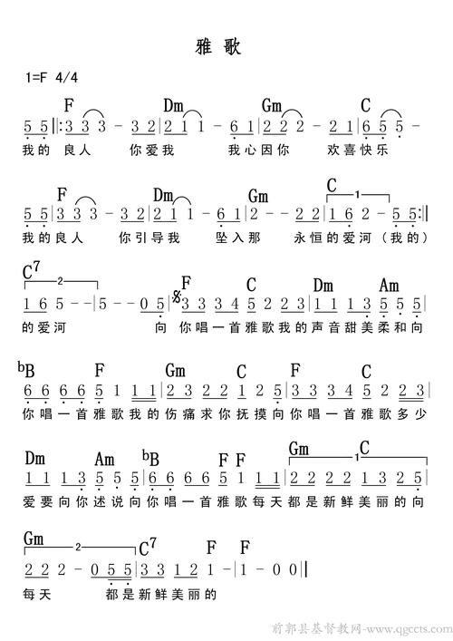 雅歌正版免费安装2024版缩略图