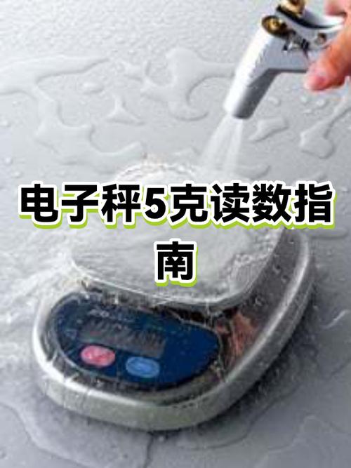 电子秤误差多少正常