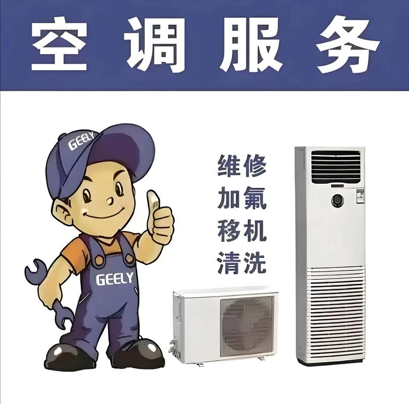 附近修空调电话上门维修图标