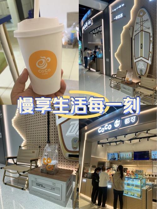 coco的咖啡是现磨的吗截图