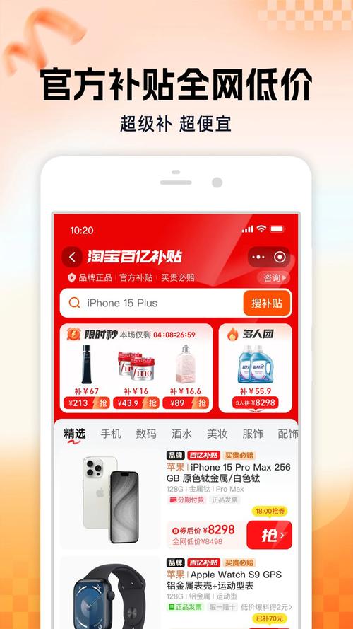 淘最热点极速版图标