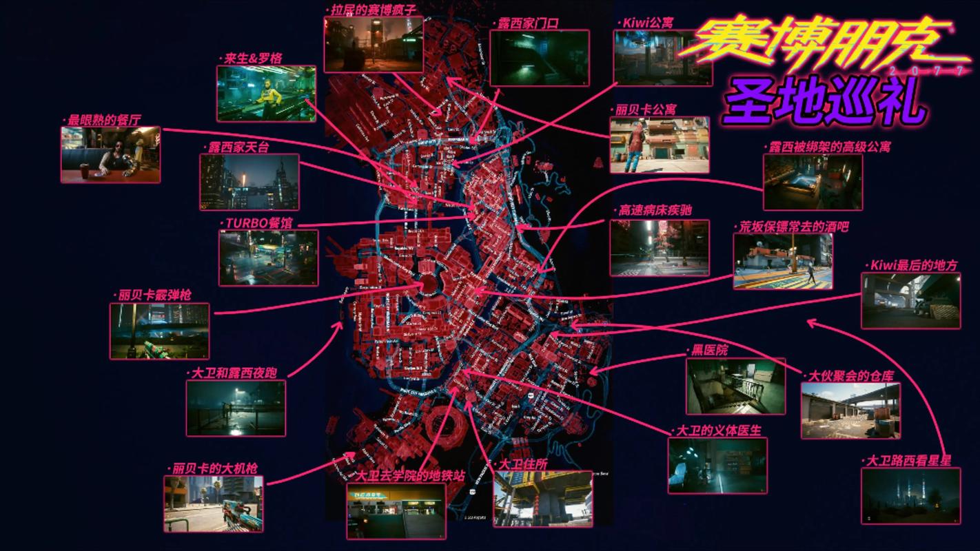 赛博朋克2077逃兵位置截图
