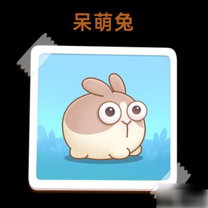 保卫萝卜4呆兔图鉴缩略图