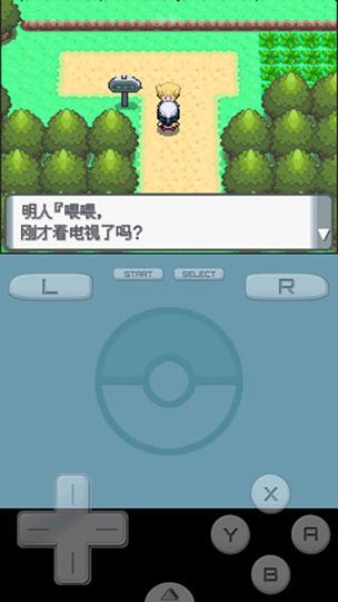 口袋妖怪内置菜单修改器下载