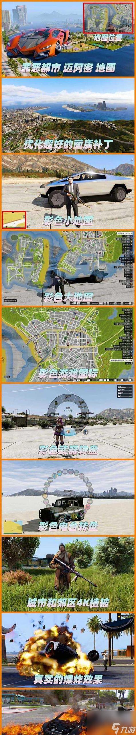 gta5画质设置详解缩略图