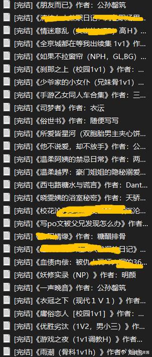 废文网(海棠文)txt
