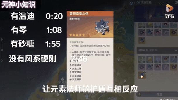 原神 昔日宗室之仪截图