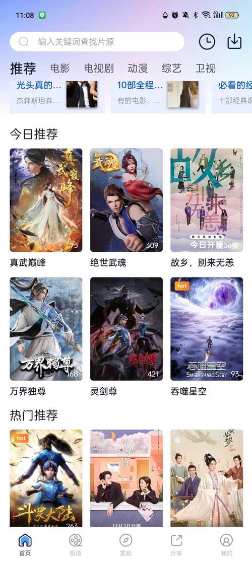 小小影视大全历史版本缩略图