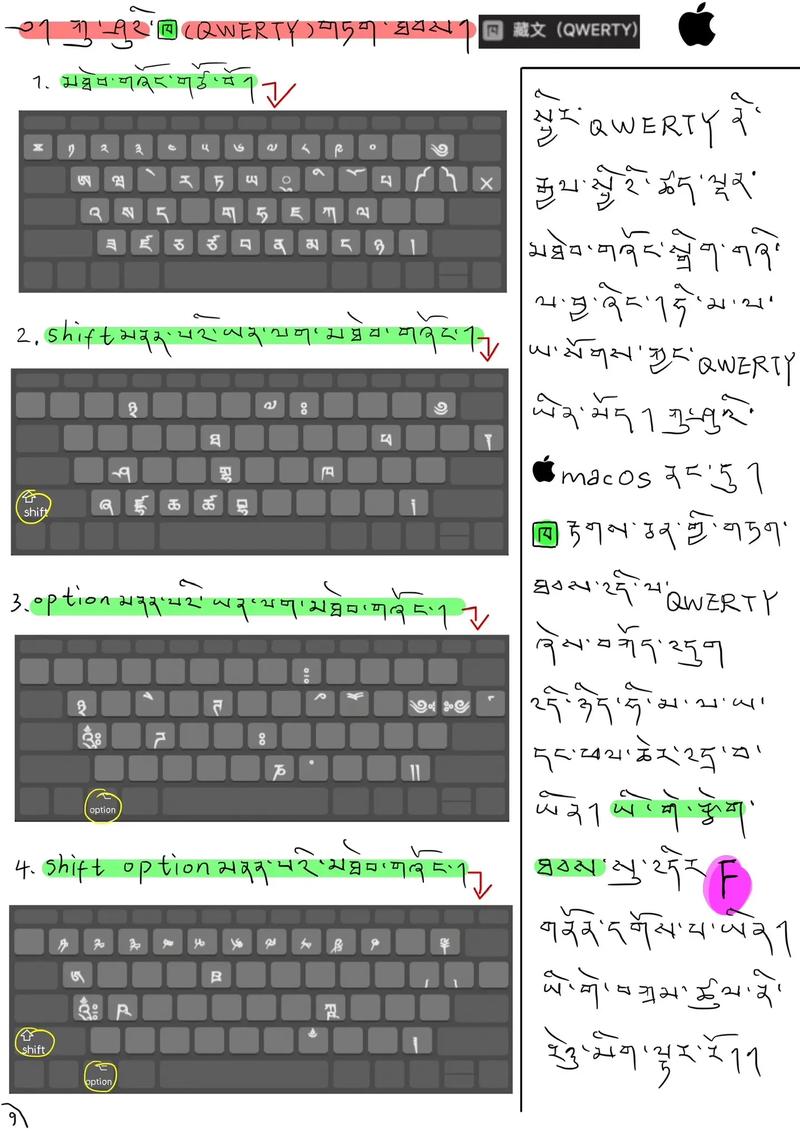喜马拉雅藏文输入法电脑里怎么安装