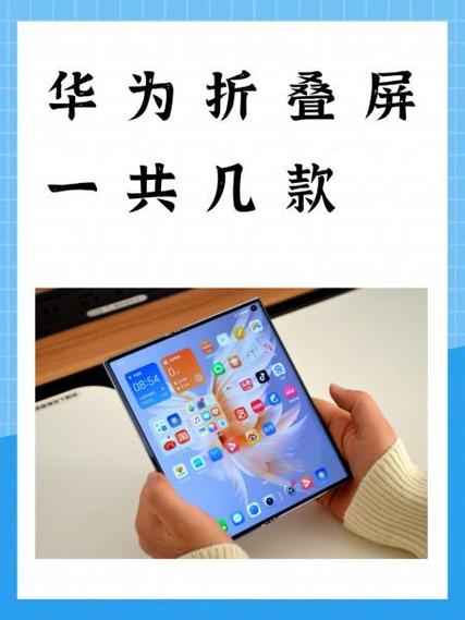 华为折叠屏的折叠次数缩略图