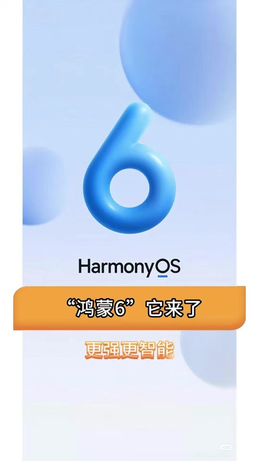 鸿蒙6.0图标