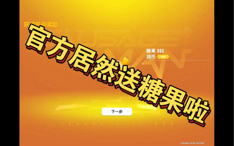 香肠派对兑换码糖果缩略图