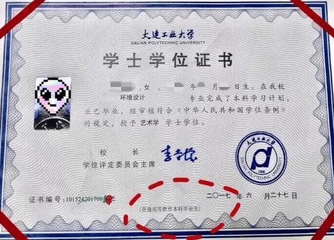 毕业证可以注销吗游戏截图